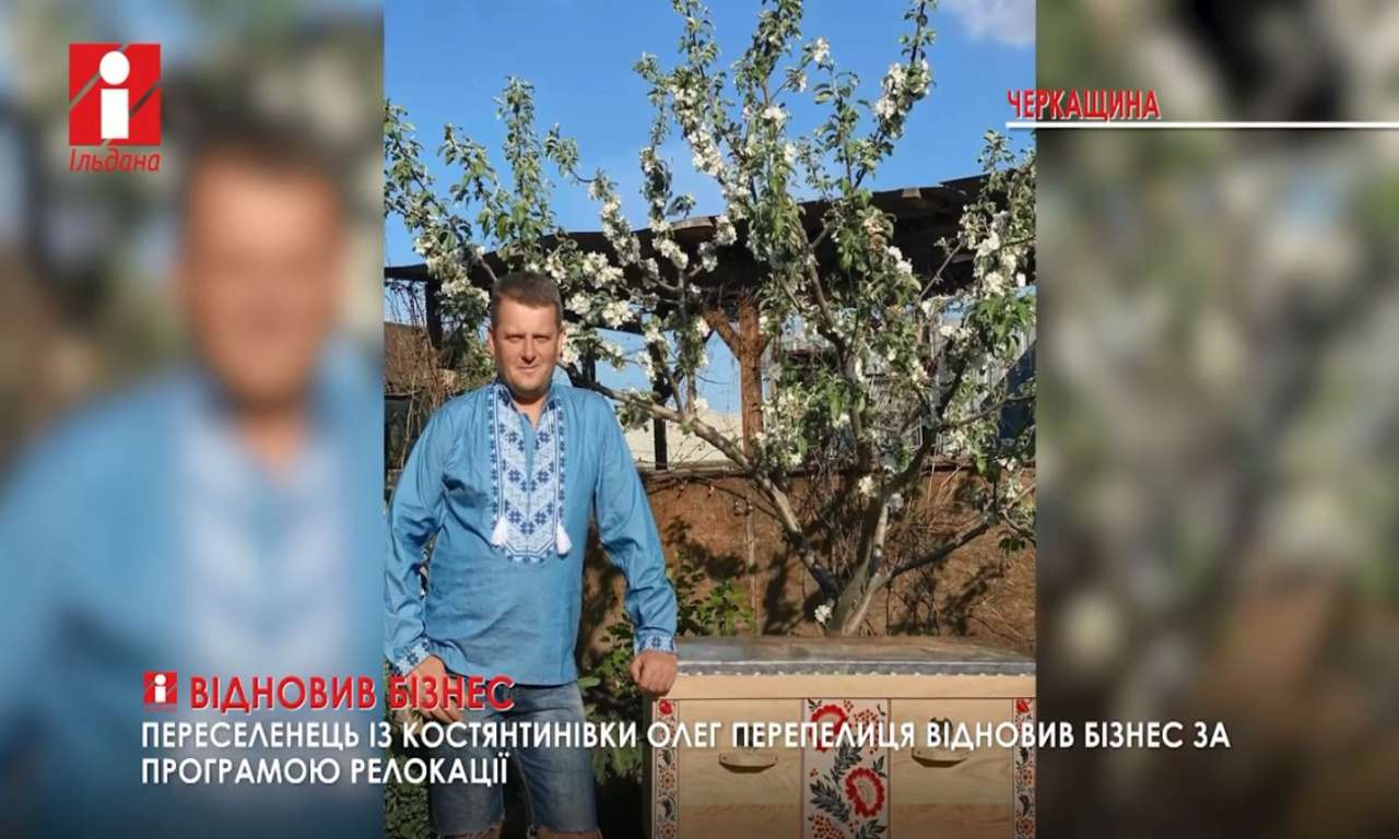 Переселенець із Костянтинівки відновив свій бізнес на Черкащині (ВІДЕО)